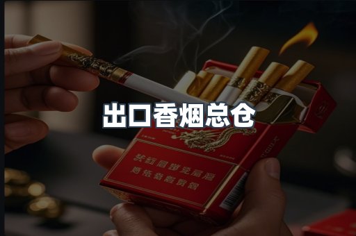 越南香烟系列
